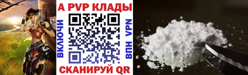 Альфа ПВП кристаллы  MEGA онион  Старый Оскол 