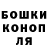ГАШ гашик Eko Ekwannudin