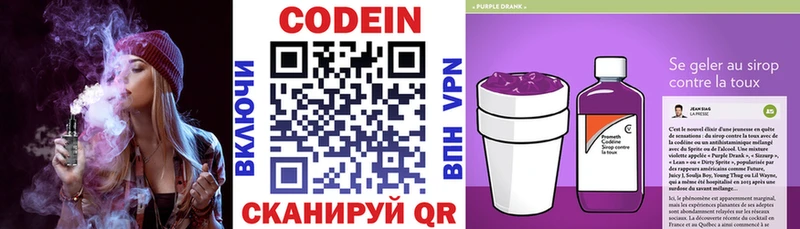 KRAKEN ТОР  Старый Оскол  Кодеиновый сироп Lean Purple Drank 
