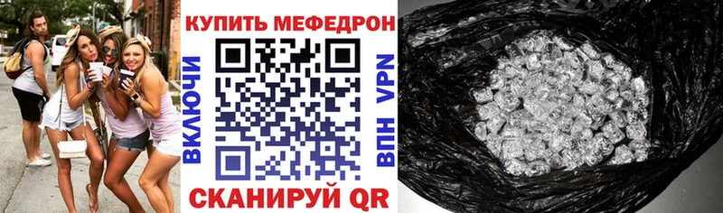 МЕФ кристаллы Старый Оскол